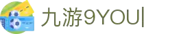9YOU (九游)·中国唯一指定官方网站